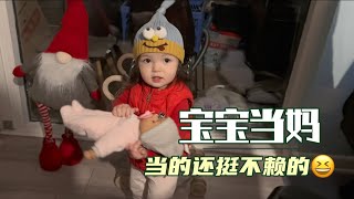 矮油～1岁多的人类幼崽晋升“单亲妈妈”2周啦，照顾宝宝有一套！#cutebaby #babygirl