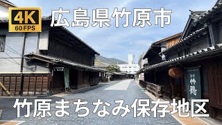 たけはら町並み保存地区（広島県竹原市）