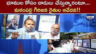 Matampally Tribal Lands Survey No 540 Issue మఠంపల్లి గిరిజన రైతుల ఆవేదన | Oneindia Telugu