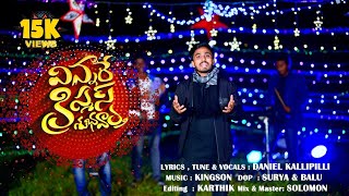 CHRISTMAS FOLK SONG  || VINNARE CHRISTMAS SUBHAVARTHA - 2024-2025 || BRO DANIEL KALLIPILLI ||