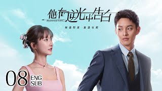 Mysterious Love EP08 | Romance Suspense | 他在逆光中告白 | KUKAN Drama