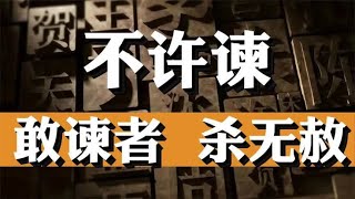 楚国坐拥沃土千里，楚庄王为何伪装昏庸，他想如何一飞冲天？