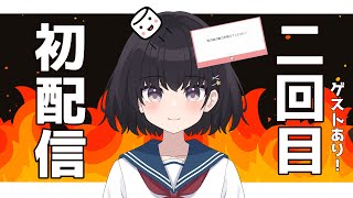 男の娘たちが男の娘の魅力について語る！特別ゲストあり✨！#新人vtuber