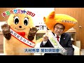 【手羽先サミット】大村秀章 愛知県知事【応援メッセージ】