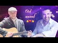 انشودة عيد سعيد للمنشد ماهر زين والمنشد مسعود كرتس(Maher zain)_(Mesut kurtis) ___بدون موسيقى__2021