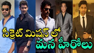 Telugu Heroes Who Acted James Bond Role | Top Heroes James Bond Character Movies List | News Mantra