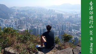 峻峭巔崖獅子山﹝慈雲山→紅梅谷，兼遊望夫石﹞ Lion Rock (with Amah Rock)