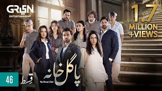 Pagal Khana Episode 46 | Saba Qamar | Sami Khan | Momal Sheikh | Mashal Khan | Syed Jibran Green TV