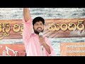 ధైర్యం కలిగి ఉండు నేస్తమా daviddoni christ revival mandhir shorts motivation inspiration