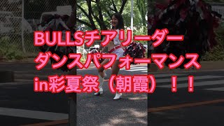 2019 BULLS チアリーダー  チャンネル登録してね！ダンスパフォーマンス！！