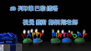 高雄市中山國中 資訊科技融入教學創新應用團隊 E表人才 自造感動教學歷程簡介