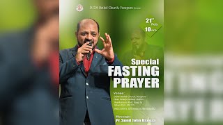 Special Fasting Prayer | DGM-Bethel Church, Yesupura | 🔴LIVE🔴 21 Feb 2025 @11:00am