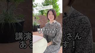 日本女子大学に入学して良かったことを在学生に聞いてみた！　#キャンパスライフ #友達 #大学生活 #shorts