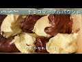 【パティシエ】しっとりおいしいパウンドケーキレシピ3選！【失敗しない】定番パウンドケーキ pound cake