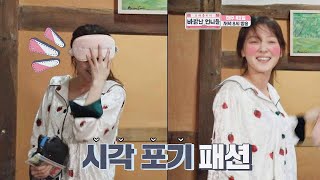 [선공개] ♨웃음 치트키♨ 조우리(Jo Woo Ri)의 엉망진창 패션쇼 ㅋㅋ 바람난 언니들(sisters) 4회