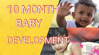 10 MONTH BABY DEVELOPMENT/ MALAYALAM/ കുഞ്ഞിന്റെ വളർച്ച 10 മാസത്തിൽ