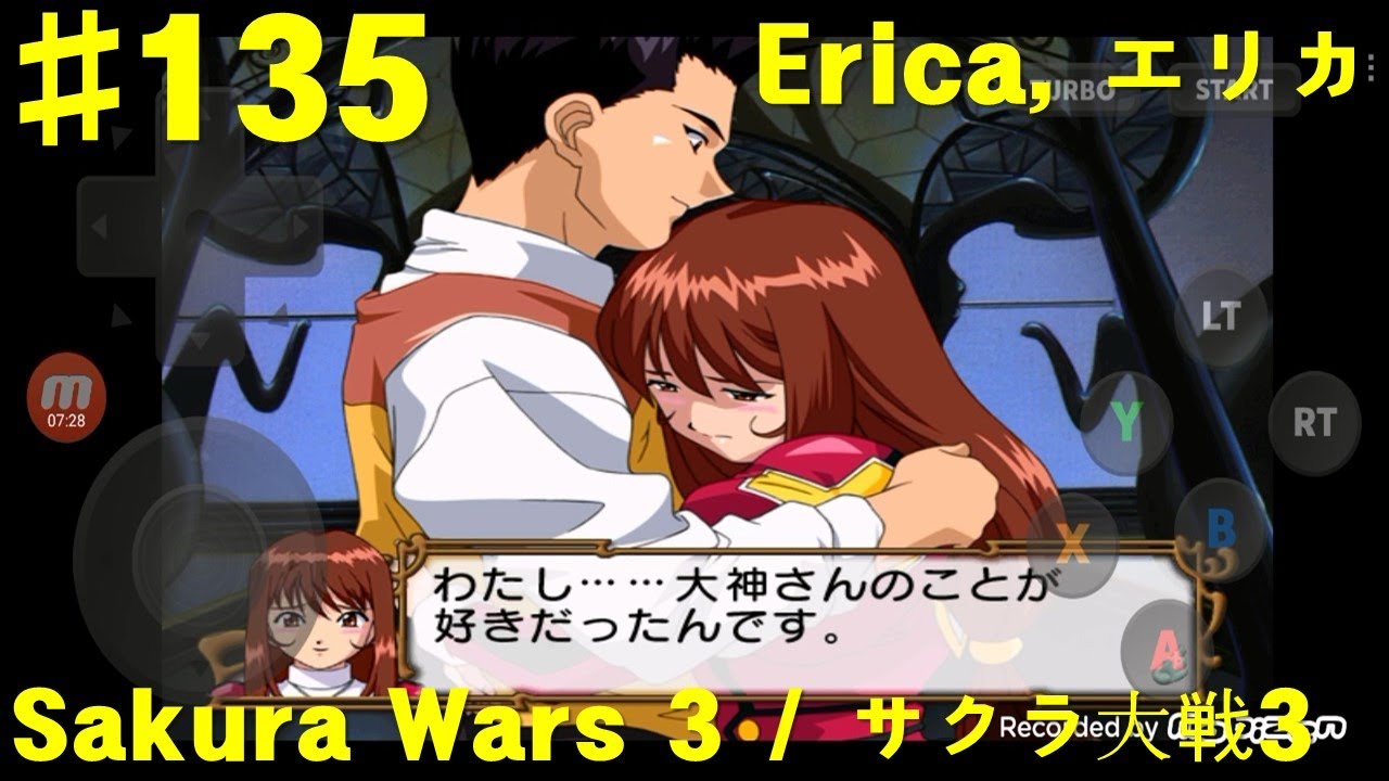 Sakura Wars 3 Is Paris Burning, サクラ大戦3 巴里は燃えているか DC版 プレイ - #135 Erica ...