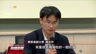 禁宰禁運相關人員 農委會提供補償 20170217 公視晚間新聞