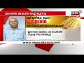 കൊടുംചൂടിൽ വലഞ്ഞ് കേരളം രാവിലെ 11 മണിമുതൽ 3 മണിവരെ കനത്ത ജാഗ്രത നിർദേശം