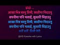 yeti chokho yeti mitho nepali karaoke track with lyrics