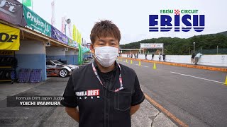 フォーミュラドリフト ジャパン Rd.3 EBISU - JUDGE 今村陽一 コース説明