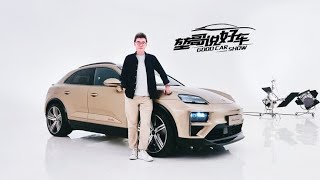 堃哥说好车：纯电动Macan，比燃油版贵10万，你会怎么选？