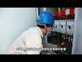 low voltage distribution box components 低壓配電箱 元件 cc subtitle