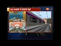 jaipur metro phase 1 b jaipur मेट्रो फेज वन बी की सौगात ashok gehlot badi chopar to mansarovar