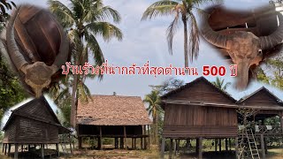 สำรวจบ้านร้างที่น่ากลัวที่สุดนอนดีไหม/ສຳໂຫລດບ້ານຮ້າງທີ່ຫລອນທີສຸດ