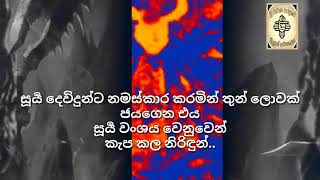 මහා බලි රාවන්  ගීතයේ සිංහල පරිවර්ථනය Maha Bali Ravan  Kingnof Lanka Ravan  Song Sinhala Translation