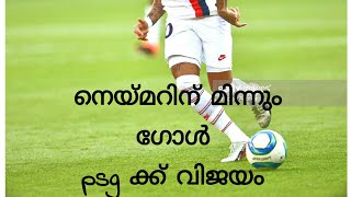 Psg vs strasbourg match results (malayalam)