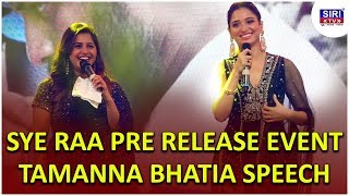 Tamanna bhatia Speech Sye Raa Narasimha Reddy Pre Release Event | Siritv