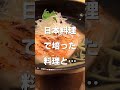 【会員制　鮨割烹　流　予告編】福岡　日本料理×鮨の饗宴！！ shorts sushi 福岡グルメ