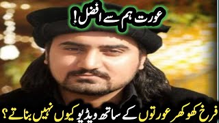 Farukh khokhar replied all family vlogers | Farukh khokhar aurat k sath q nhi video bnaty | M.usman