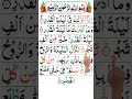 Surah Al-Qadr Memorization | Inna anzalnahu fi lailatul qadr | Lailatul Qadr Wali Surah