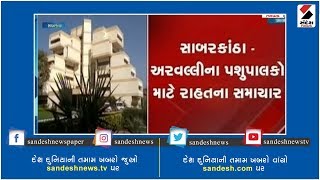 News of relief for the farmers of Sabarkantha-Aravali ॥ Sandesh News TV | Cyclone Tauktae