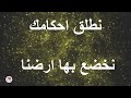 عيناك لهيب نار اشعل قلبي اهيه الذي اهيه الهنا مهوب الرب قد ملك اعطوا مجدا شرفاء حكماء