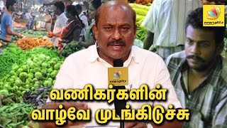 Problems increasing after 500, 1000 Notes Ban : Vanigar Sangam Thalaivar Vikrama Raja Interview