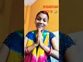 ଆପଣମାନେ ଖୁସୀ ତ 😆🤣🤣😆 youtubeshorts comedy video shorts viral odia comedy video