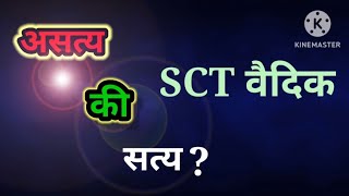 सॉईल चार्जर टेक्नॉलॉजी सत्य का असत्या?#shetkari #शेतकरी #froud