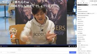 【FF14】第6回 14時間生放送 パート3、第56回FFXIVプロデューサーレターLIVE、20191214コメ付【FFXIV】