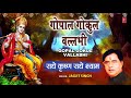 गोपाल गोकुल वल्लभी gopal gokul vallabhi i jagjit singh i krishna bhajan i radhe krishna radhe shyam