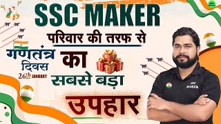 गणतंत्र दिवस का 🤗 सबसे बड़ा उपहार 🎁 | Biggest Gift For RRB Group D, NTPC, RPF, SSC GD, CGL Students