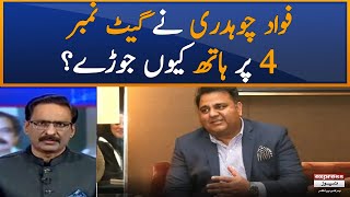 Fawad Chaudhry ne kis case mein gate #4 per ja maafi mangi - Kal Tak with Javed Chaudhry