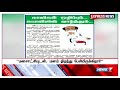 நடிகர் ரஜினிகாந்த் மனம் திறந்து மனசாட்சியுடன் பேசியிருப்பதாக நமது அம்மா நாளிதழ் பாராட்டு