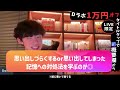 【超忘却力】どんなに嫌なことがあっても忘れて前に進む”図太い人間になる方法”