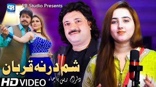 Pashto Song 2021 | Raees Bacha & Dil Raj |  Zra Da Pasa Zra | Pashto 2021 | Dance Music