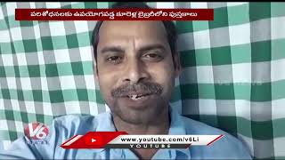 Special Story on Kurella Vittalacharya Contribution to Literature | V6 News