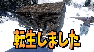 ローカルだと出来ない事があったので個人サーバー立てて再出発します #5 -GENESIS-【PC版 ARK:Survival Evolved】