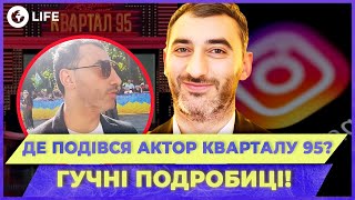 🔥 Куди зник актор КВАРТАЛУ 95 Міка ФАТАЛОВ? Про ДРУЖБУ з ПРЕЗИДЕНТОМ, ВІЙНУ та КАРʼЄРУ | OBOZ.LIFE